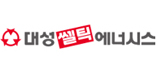대성썰틱에너시스