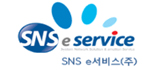 SNS이서비스