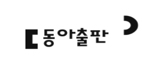 동아출판